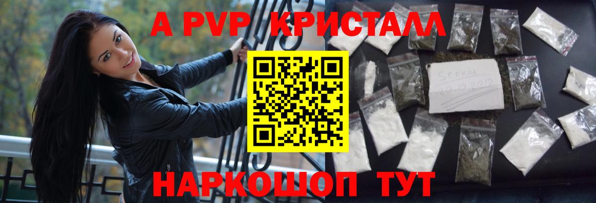 A PVP мука  Вход с VPN  Саянск  APVP  Alfa_PVP VHQ  Alfa_PVP СК 