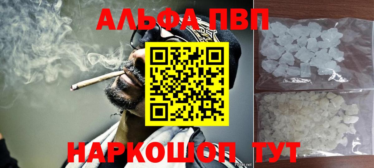 Alpha-PVP СК Саянск