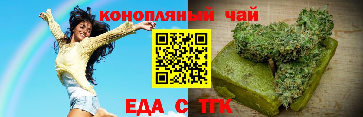 Печенье с ТГК конопля  Вход с VPN  Саянск 