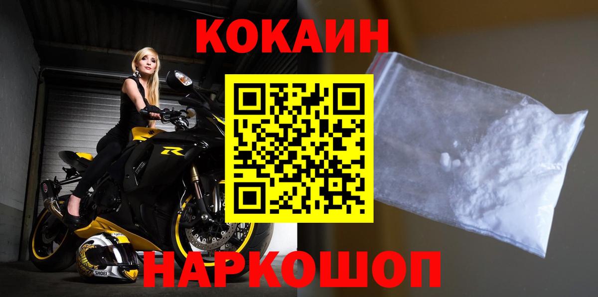 COCAIN FishScale Саянск