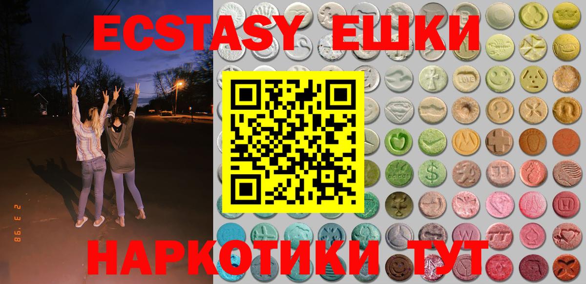 ЭКСТАЗИ  Экстази VHQ  Вход с VPN  ЭКСТАЗИ MDMA  Саянск 