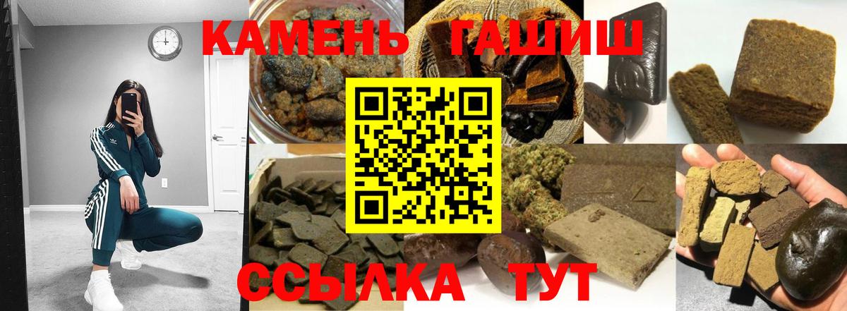 ГАШИШ 40% ТГК Саянск