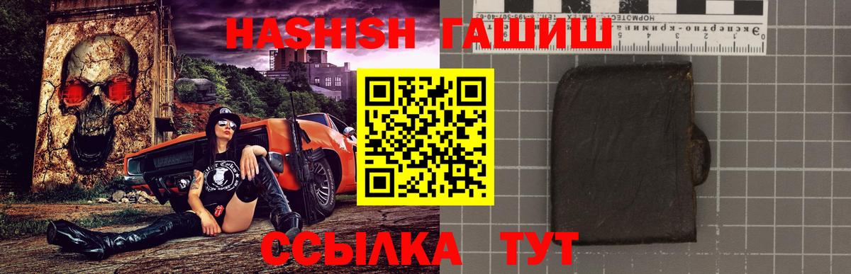 ГАШИШ 40% ТГК  Вход с VPN  Саянск  ГАШ  Гашиш VHQ 
