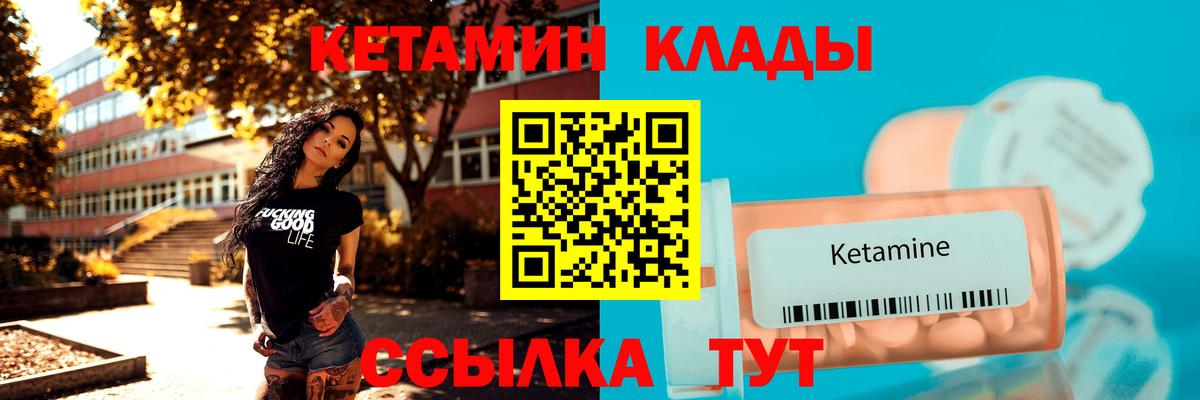 Кетамин VHQ  Вход с VPN  Саянск  КЕТАМИН VHQ 
