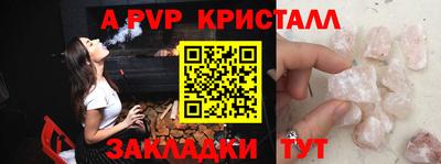 мефедрон Партизанск