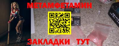 мефедрон Партизанск