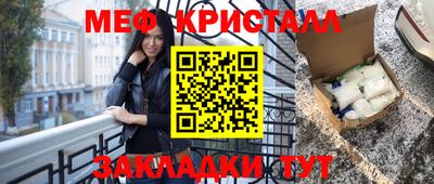 мефедрон Партизанск