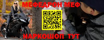 мефедрон Партизанск