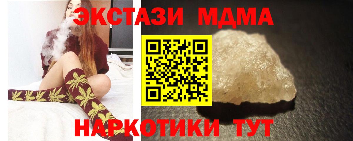 Саянск  МДМА молли  MDMA  МДМА Molly  Вход с VPN 