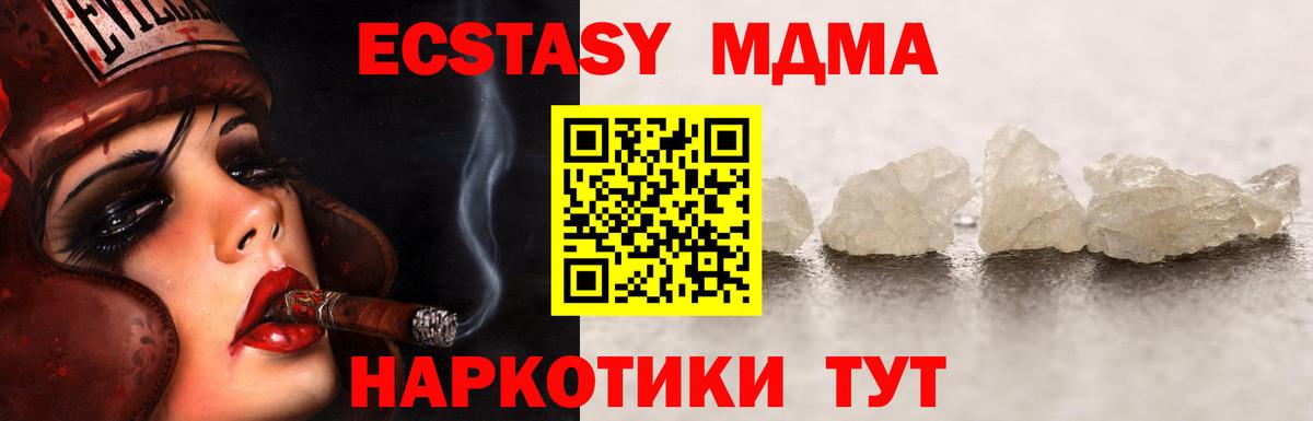 МДМА crystal Саянск