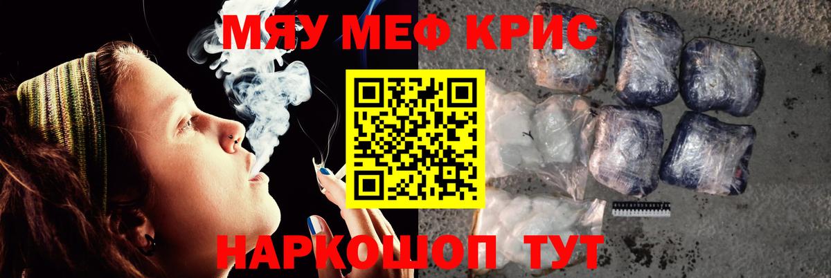Саянск  Мефедрон мука  МЕФ  Вход с VPN  Мефедрон mephedrone 