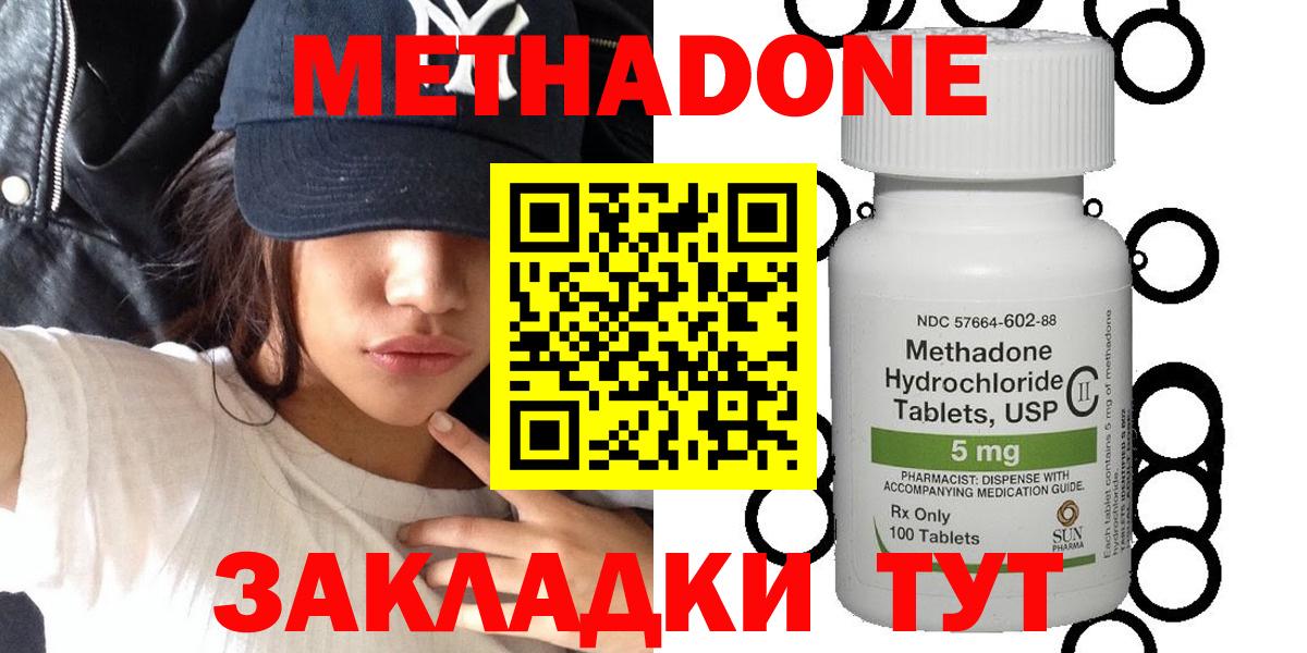 МЕТАДОН VHQ  OMG сайт  Вход с VPN  Саянск  МЕТАДОН VHQ 