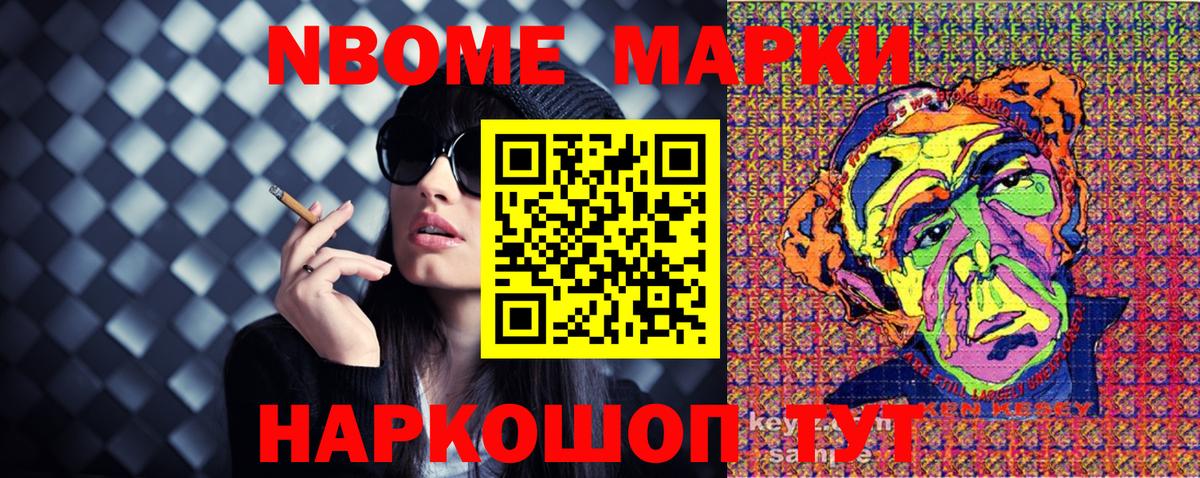Марки 25I-NBOMe 1,5мг  Вход с VPN  Саянск 