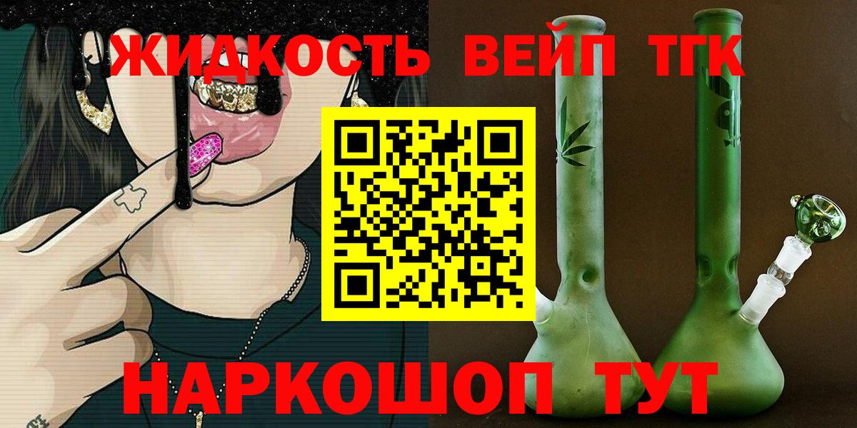 Саянск  даркнет сайт  Вход с VPN    ТОР  Дистиллят ТГК THC oil 